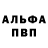 Alpha PVP СК Elsen Elsen