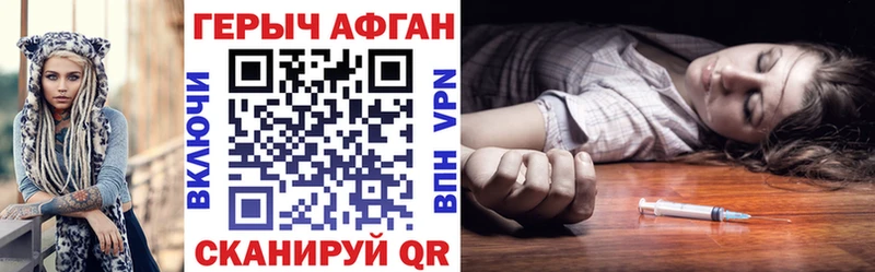 ГЕРОИН VHQ  Лысьва 