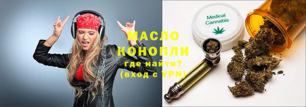 мяу мяу кристалл Алексеевка